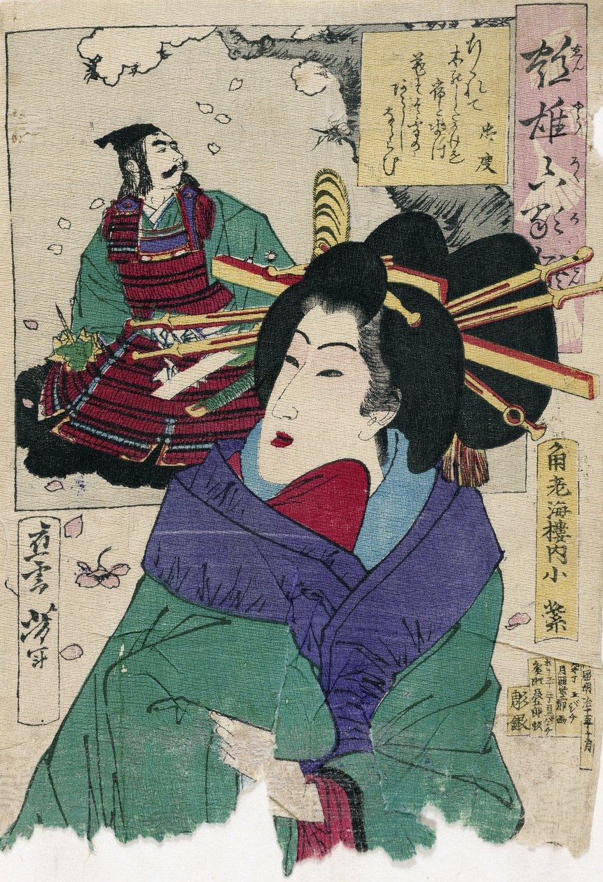The Courtesan Komurasaki of the Kadoebiro House by Tsukioka Yoshitoshi