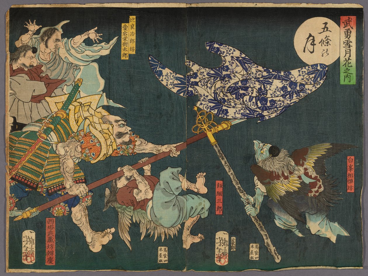 The Moon over Gojo Bridge, from the series 