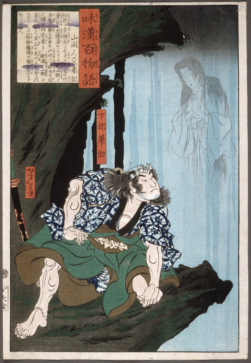 The Servant Fudesuke and the Ghost of the Woman in the Waterfall by Tsukioka Yoshitoshi
