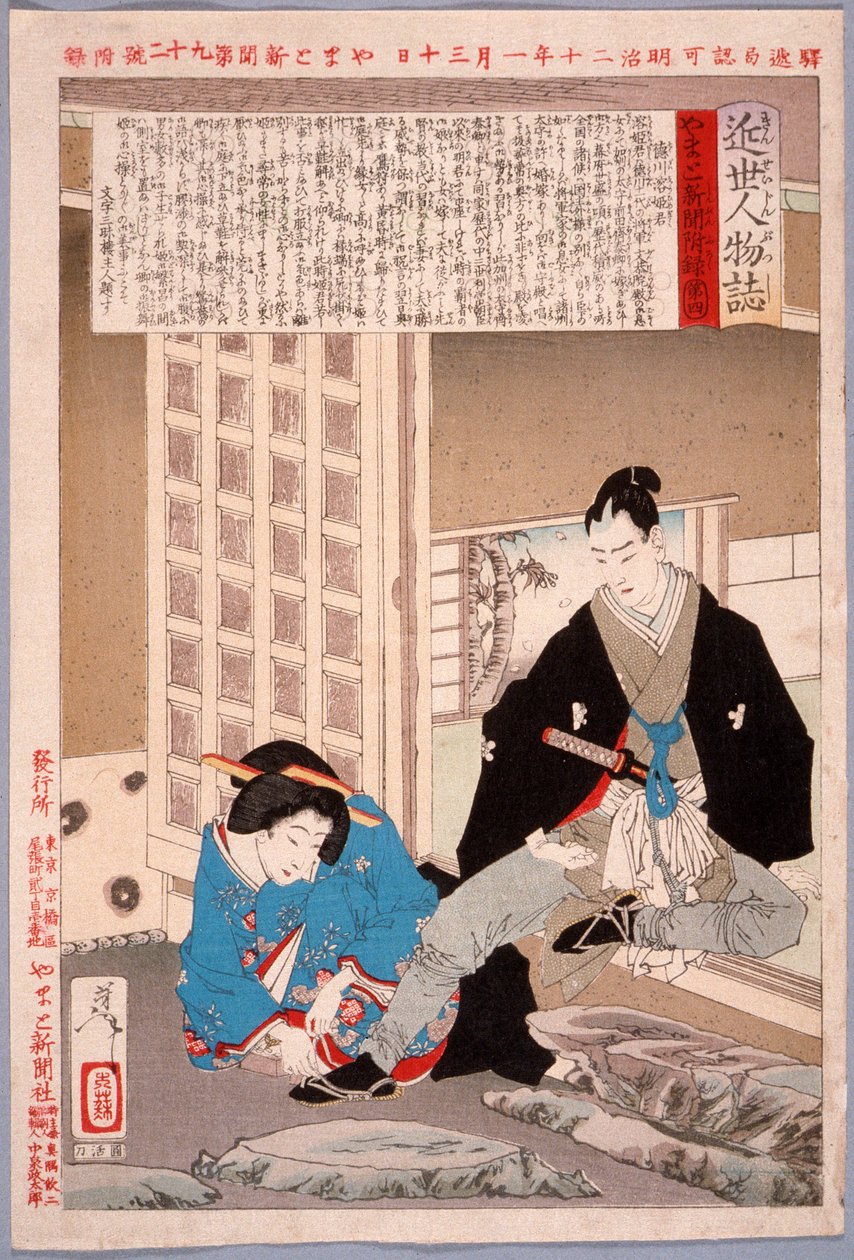 The Tokugawa Princess Yōhime by Tsukioka Yoshitoshi