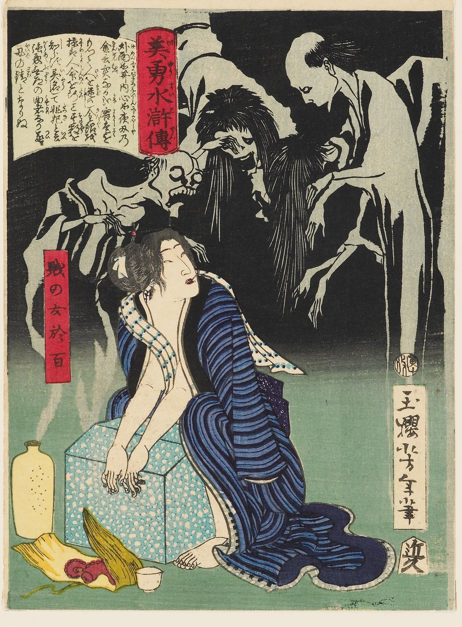 The Woman Shizunome Ohyaku by Tsukioka Yoshitoshi