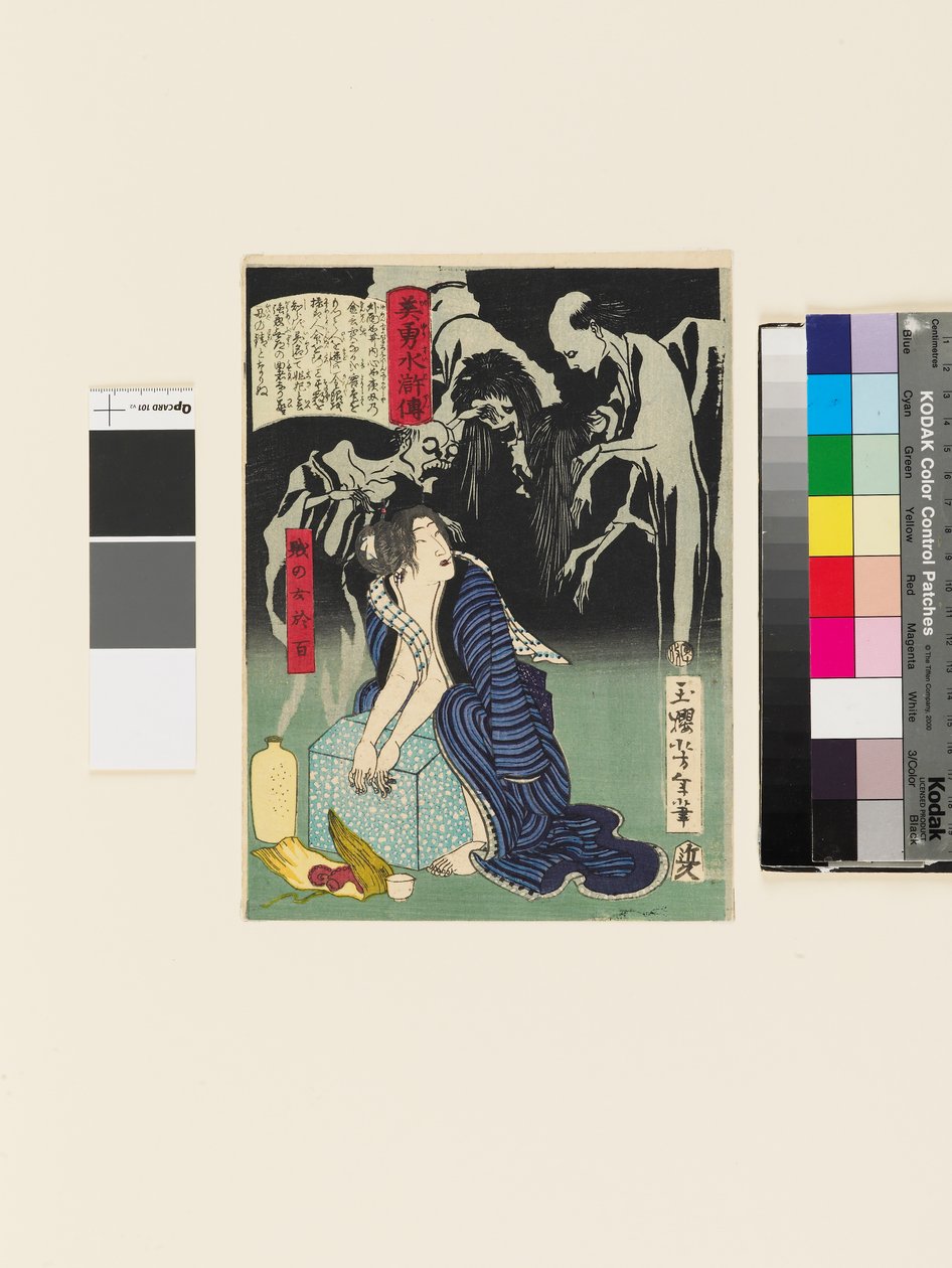 The Woman Shizunome Ohyaku by Tsukioka Yoshitoshi