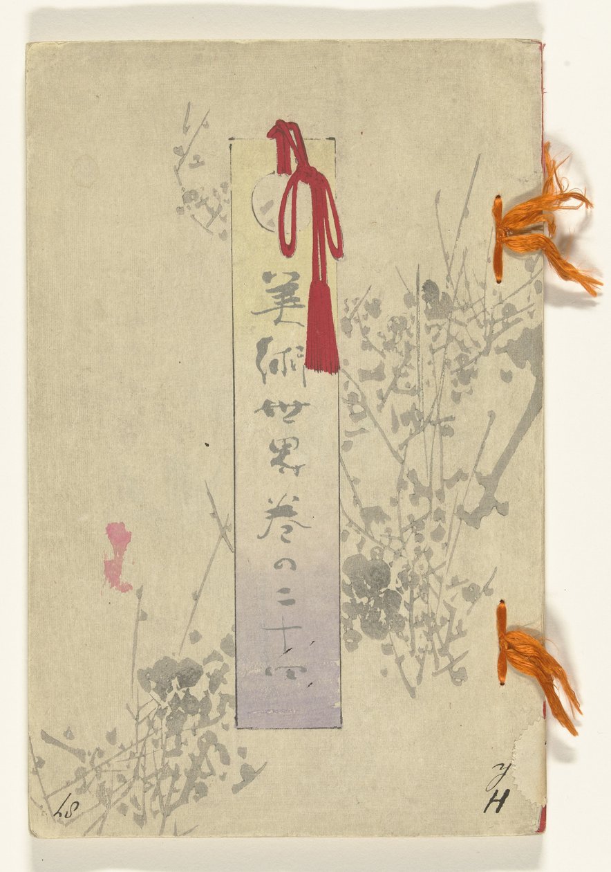 World of Arts - 24 by Tsukioka Yoshitoshi