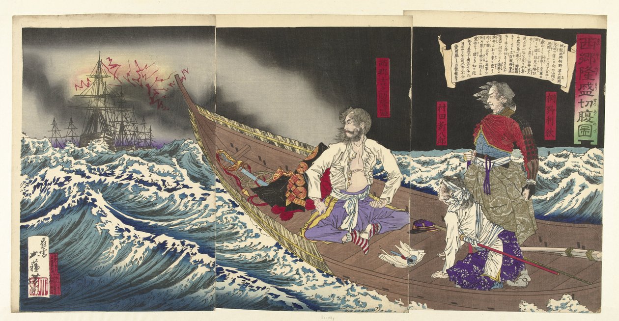 Suicide of Saigyo Takamori Saigo Takamori seppuku no zu (title on object) by Tsukioka Yoshitoshi