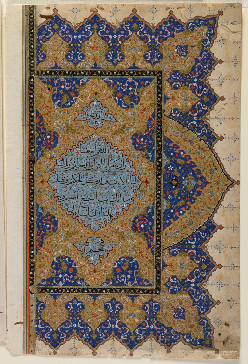 Finispiece from a Koran: recto - prayer following the last sura of the manuscript, Turkey, Ottoman period by Turkish School