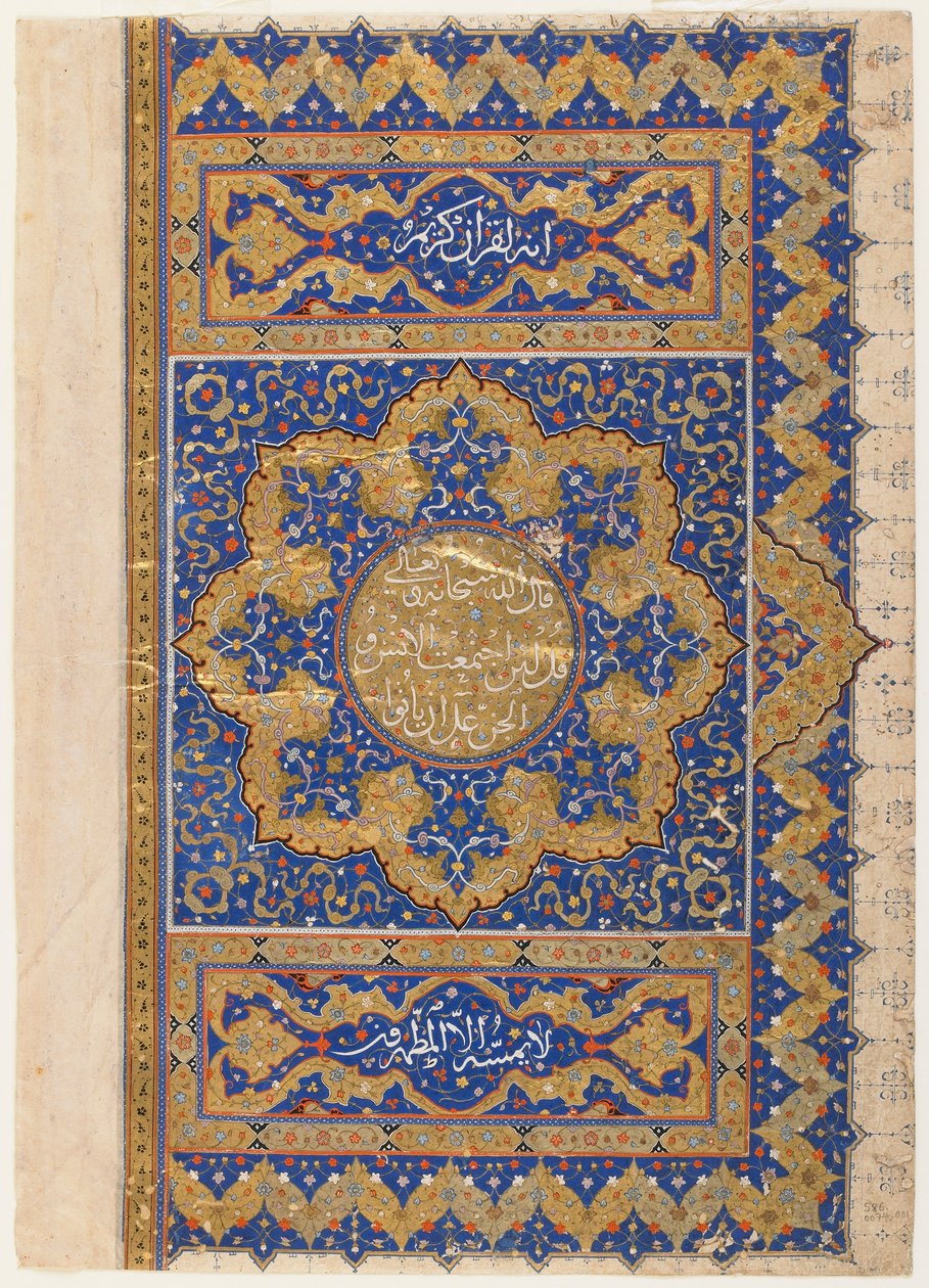 Folio from a Koran, Turkey, Ottoman period by Turkish School