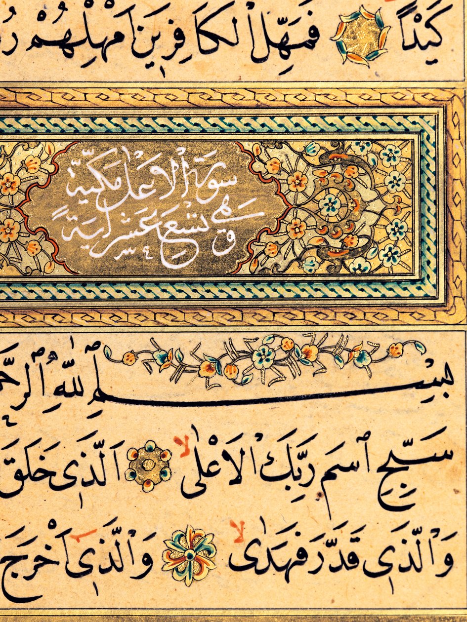 Qur