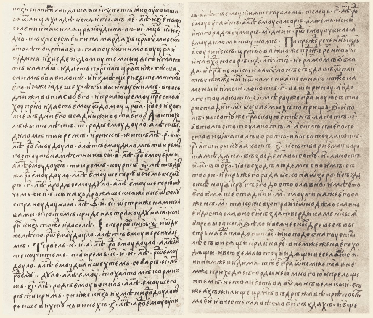 Nominalia of the Bulgarian Khans, Moscow (Sinodic) Manuscript, No. 280