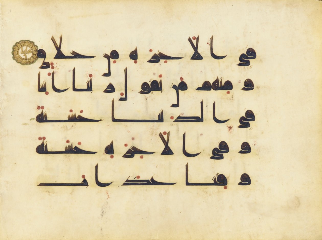 A Section of the Koran by Unbekannt Unbekannt