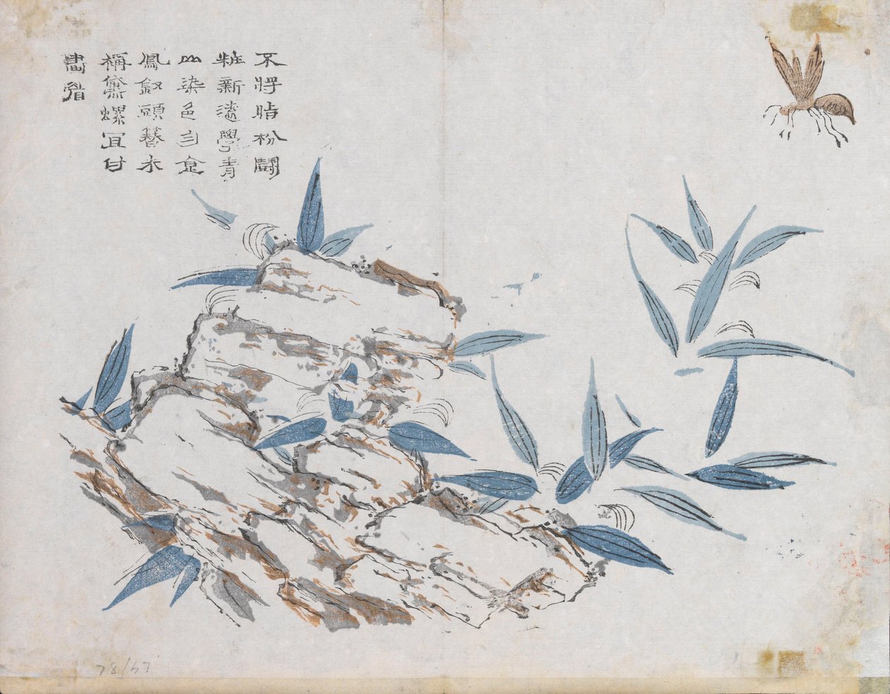 Untitled. From The Manual of the Mustard Seed Garden for Painters by Unbekannt Unbekannt
