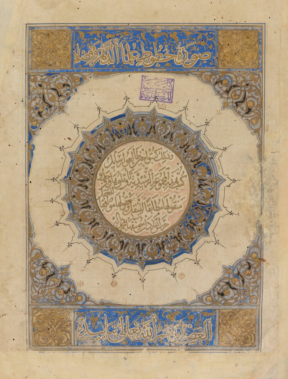 Al-Majmuat al-Rashidiyya (Theological Treatise) by Unbekannt Unbekannt
