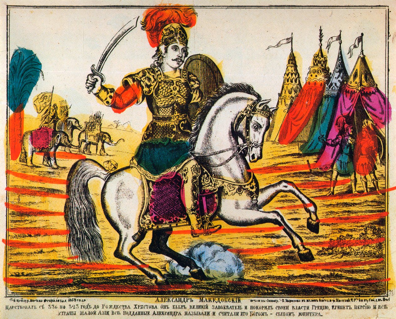 Alexander the Great, Lubok Print by Unbekannt