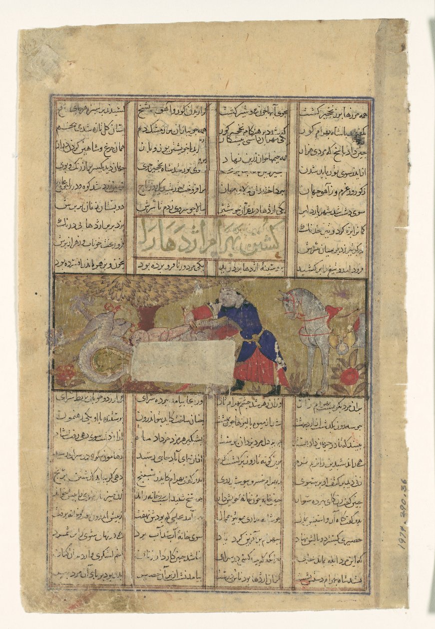 Bahram Gur Slays a Dragon, Folio from a Shahnama Book of Kings by Unbekannt