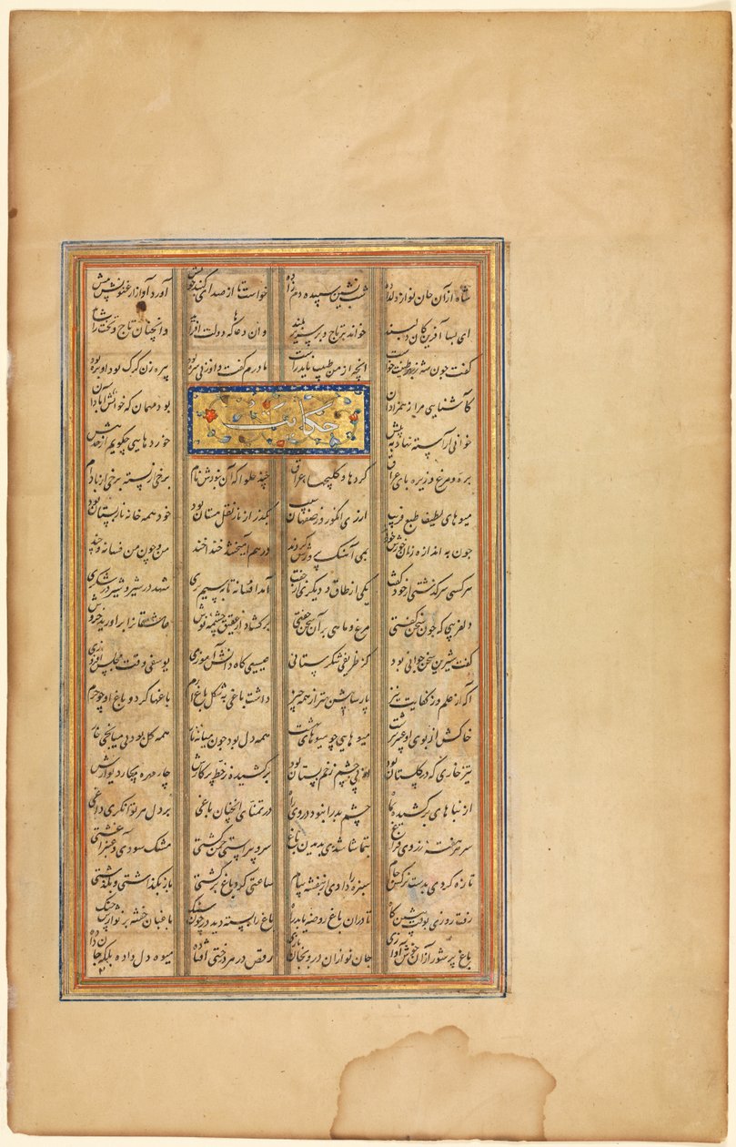 Bahram Visits the White Domed Pavilion, Illustrated with text in Khamsa of Nizami, verso, c. 156 by Unbekannt