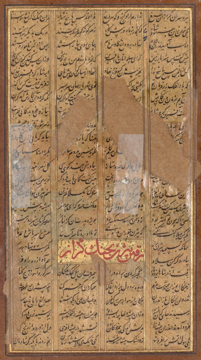 Bijan Killing the Wild Boars of Irman, from a Shah-nama Book of Kings of Firdausi by Unbekannt