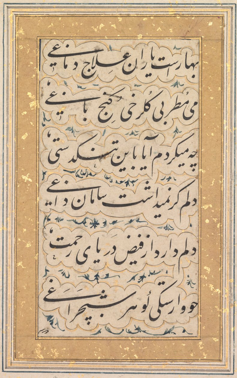 Calligraphy, c. 1640-1660 by Unbekannt