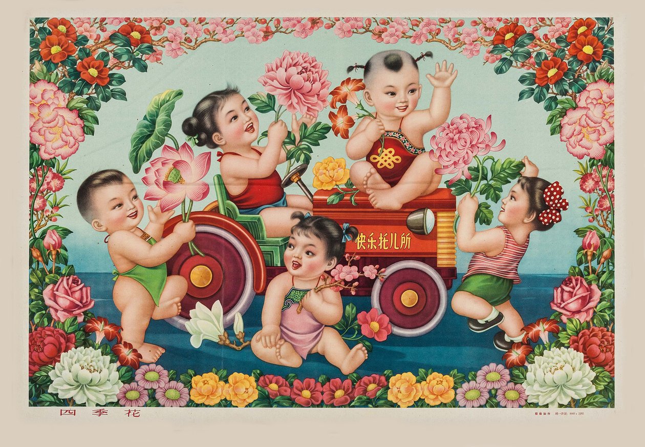 Chinese New Year by Unbekannt