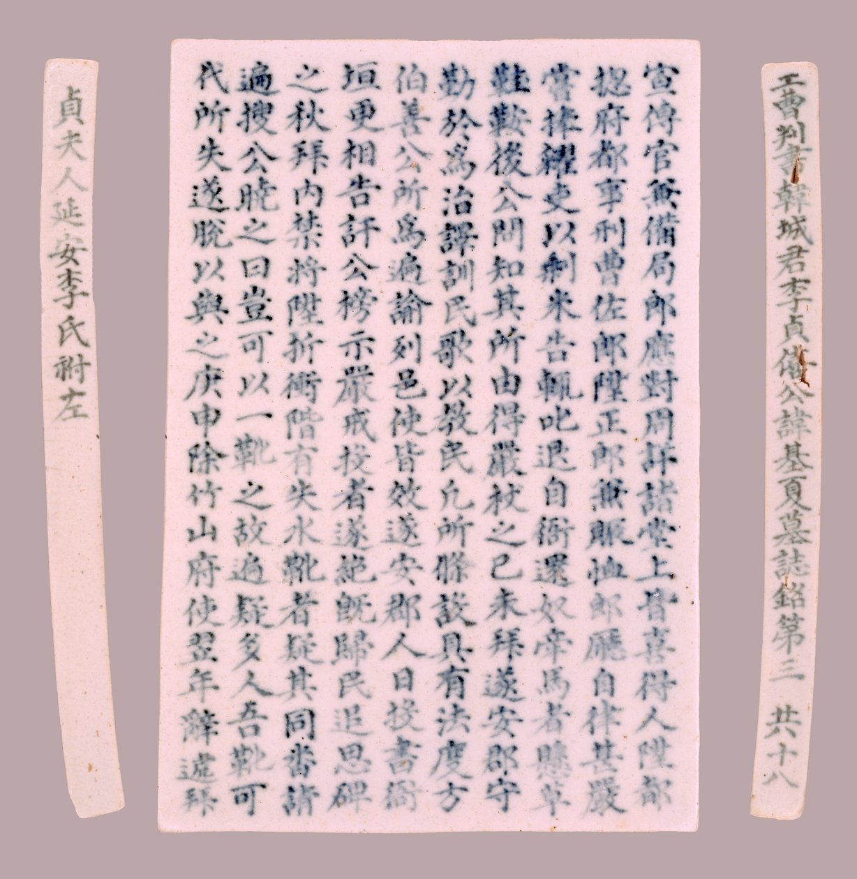 Epitaph Plaques for Yi Gi-ha, 1718 by Unbekannt