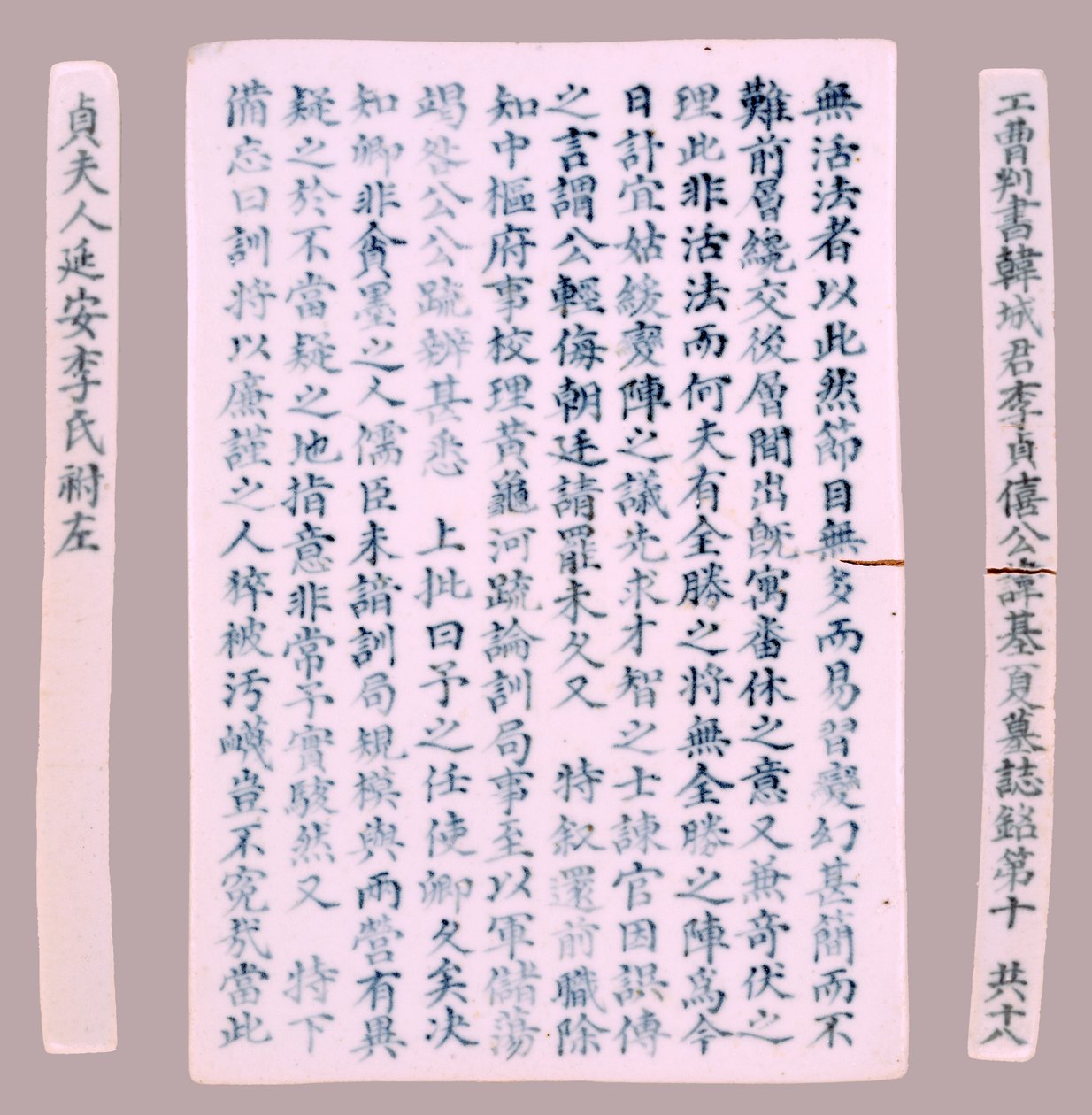 Epitaph Plaques for Yi Gi-ha, 1718 by Unbekannt