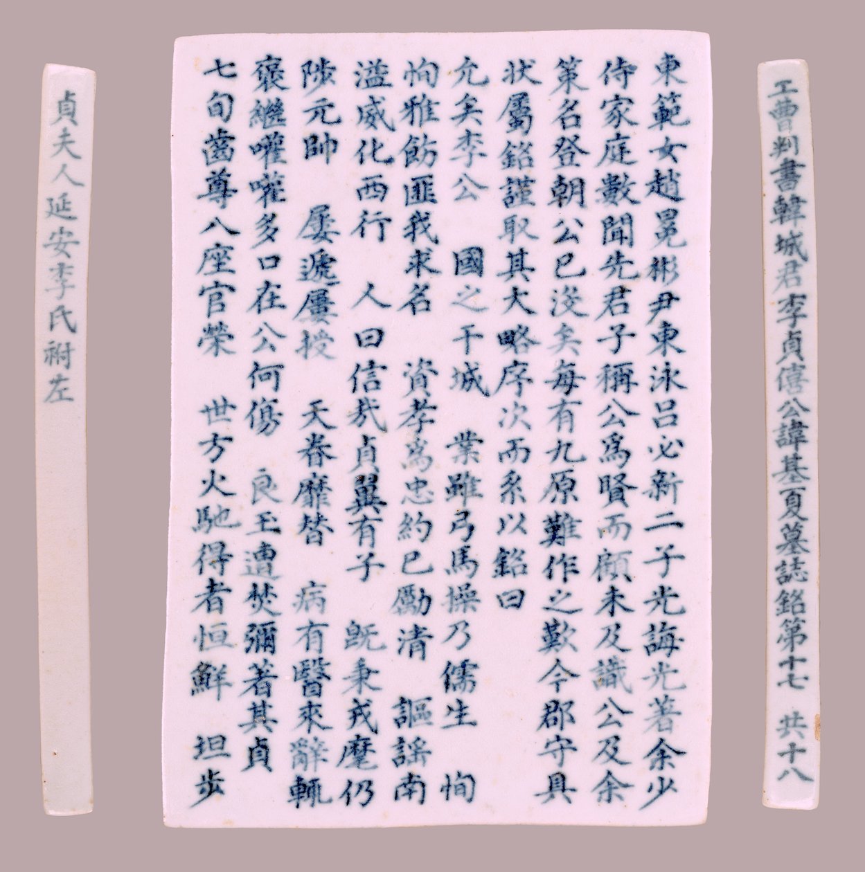 Epitaph Plaques for Yi Gi-ha by Unbekannt