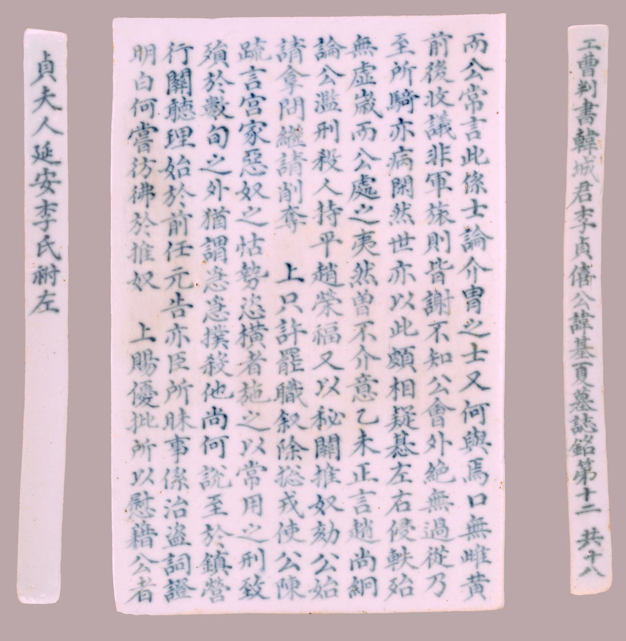 Epitaph Plaques for Yi Gi-ha by Unbekannt