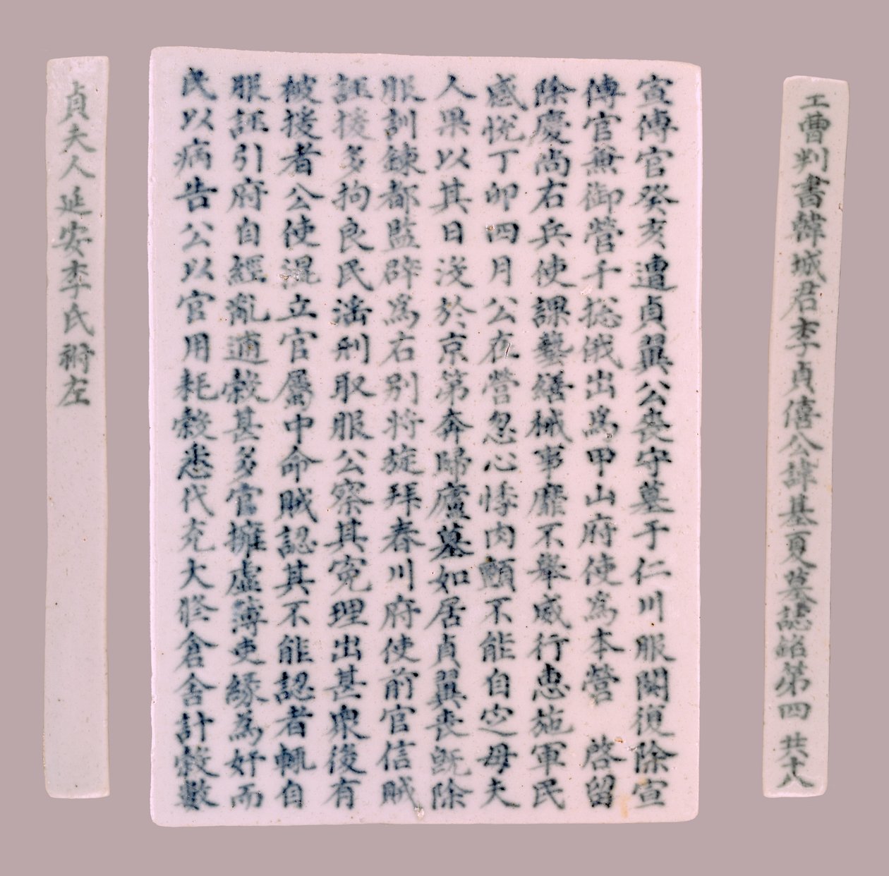 Epitaph Plaques for Yi Gi-ha, 1718 by Unbekannt