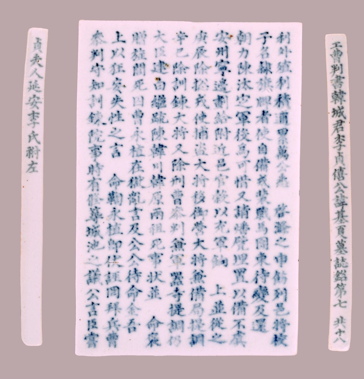 Epitaph Plaques for Yi Gi-ha by Unbekannt