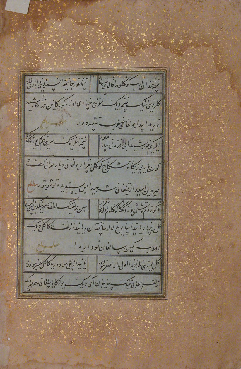 Folio from a Manuscript by Mir Ali Shir Nava