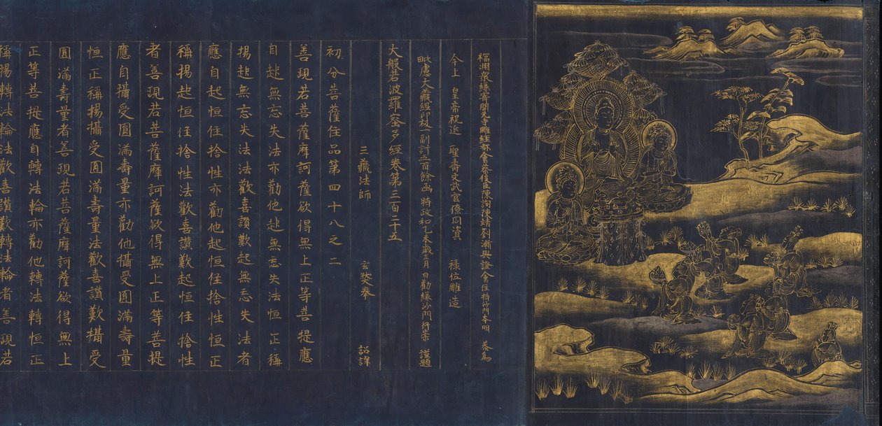 Great Wisdom Sutra from the Chu Sonji Temple Sutra Collection Chusonjikyo by Unbekannt