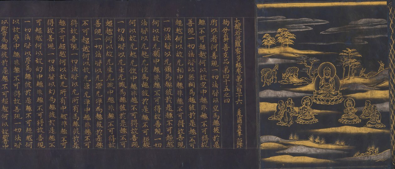 Great Wisdom Sutra from the Chusonji Temple Sutra Collection, ca. 1175 by Unbekannt