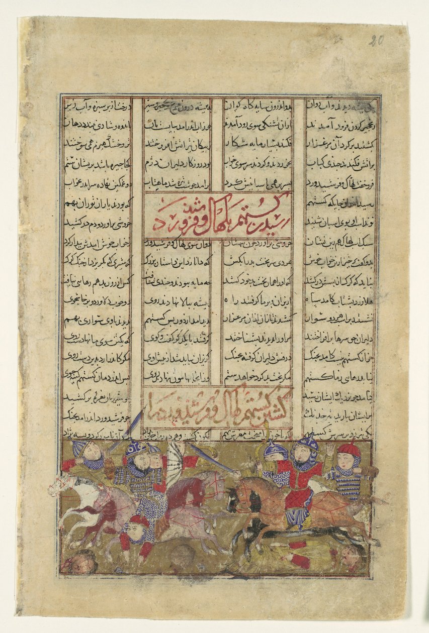 Gustaham Slays Lahhak and Farshidvard, Folio from a Shahnama Book of Kings by Unbekannt
