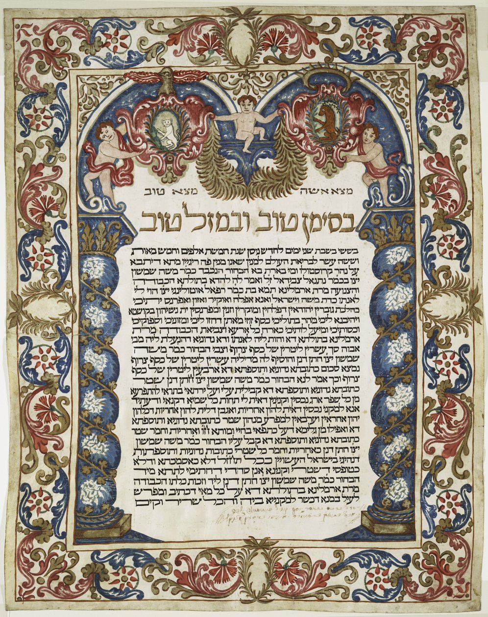 Hebrew Manuscript by Unbekannt