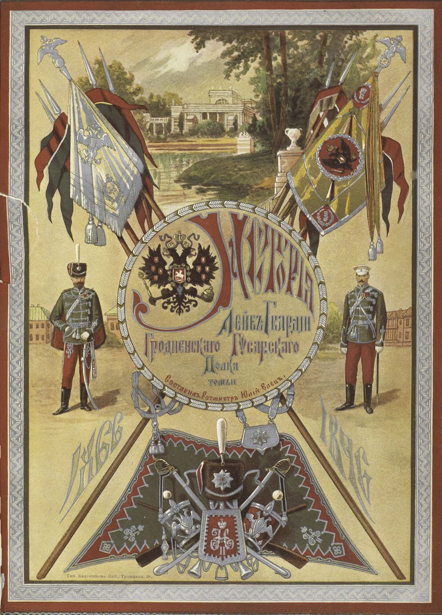 History of the Grodno Life-Guard Hussar Regiment, ca 1890-1895 by Unbekannt