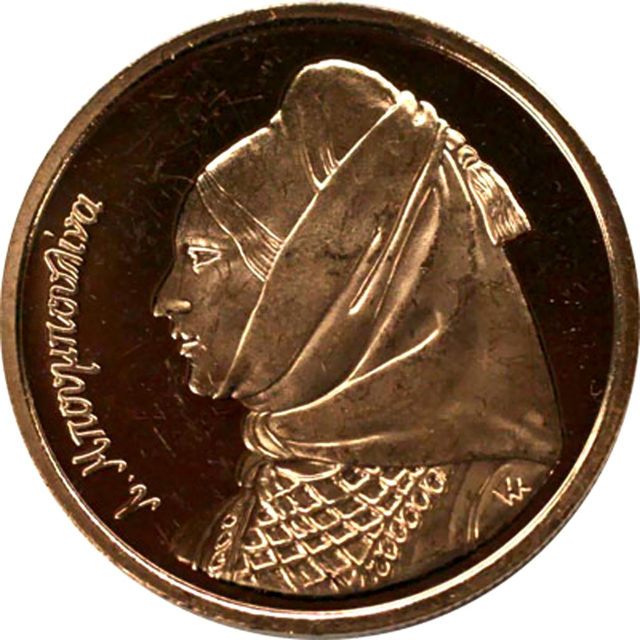 Laskarina Bouboulina, Heroine of the Greek War of Independence Commemorative Gold Drachma by Unbekannt