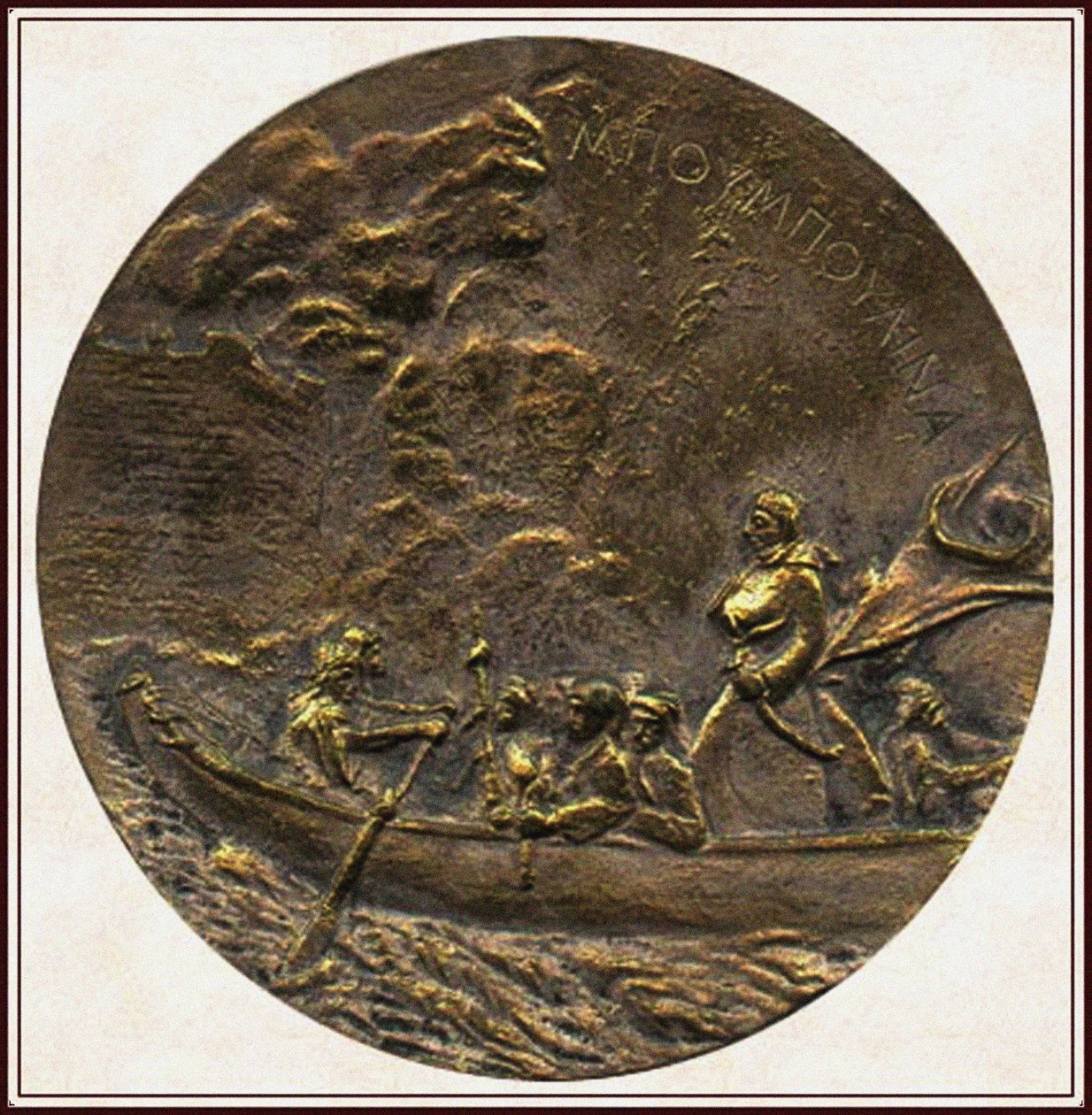Laskarina Bouboulina, Heroine of the Greek War of Independence Commemorative Medal by Unbekannt