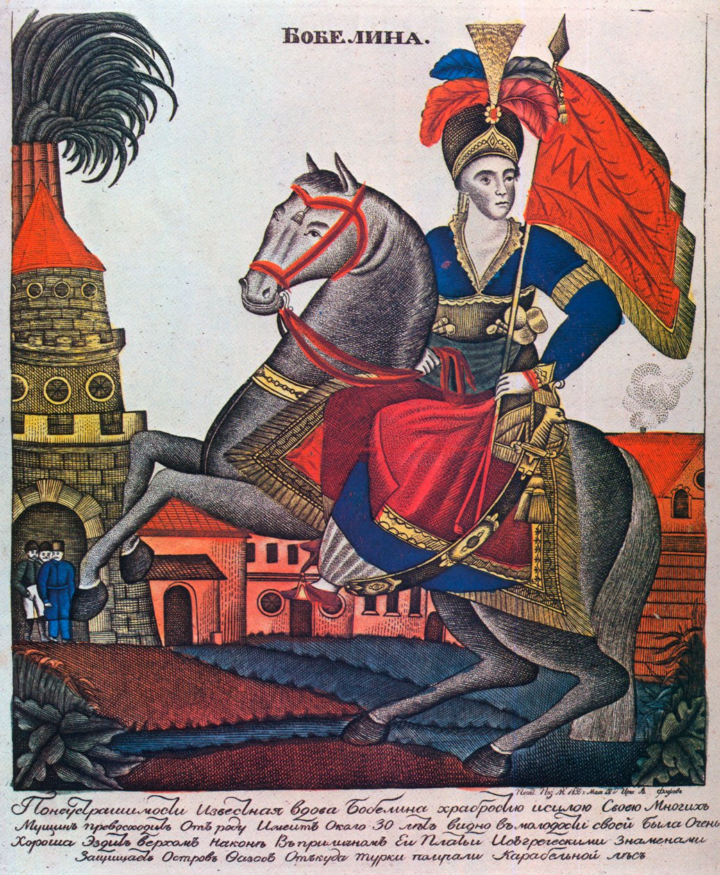Laskarina Bouboulina, heroine of the Greek War of Independence, Lubok print by Unbekannt