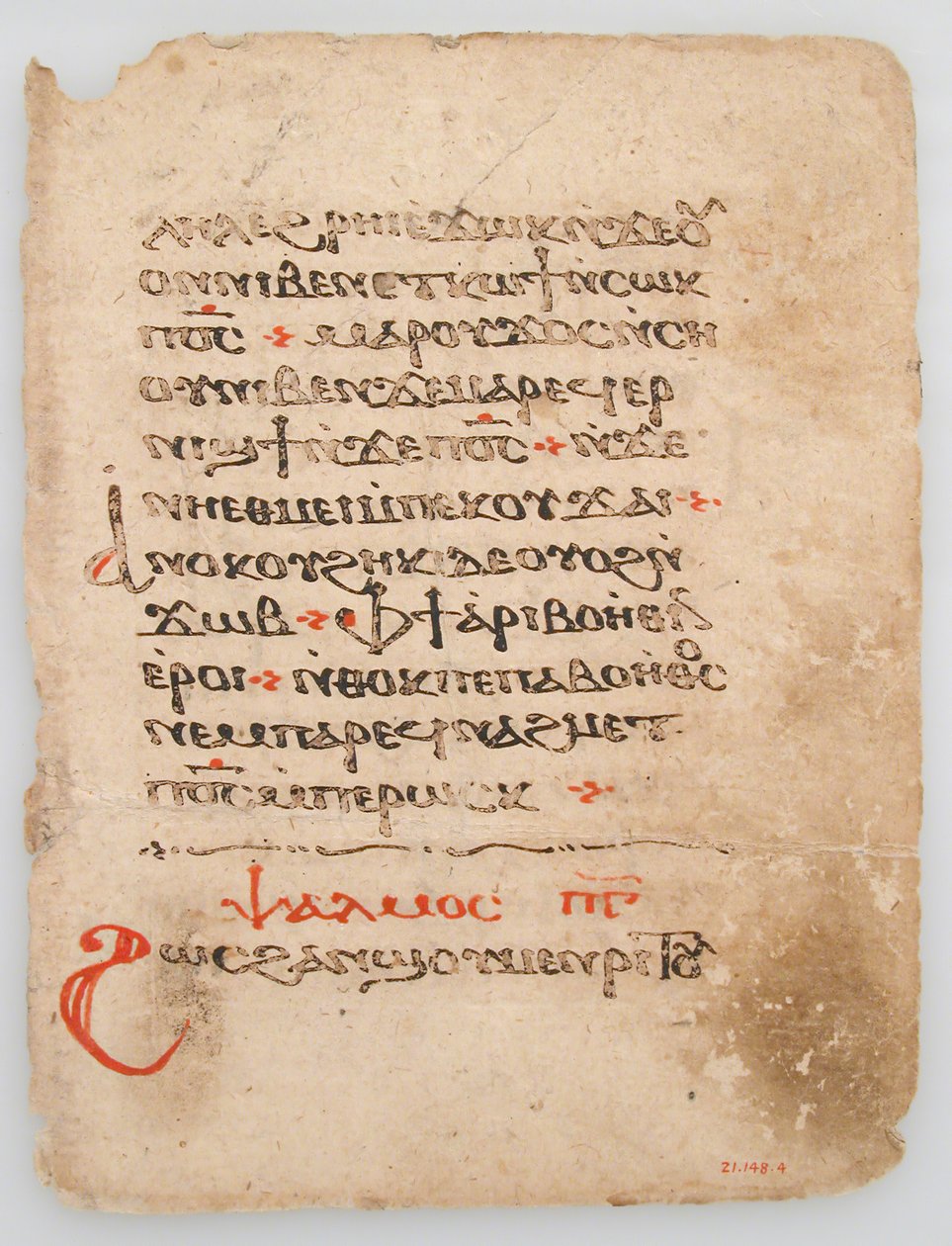 Leaf from a Coptic Manuscript by Unbekannt