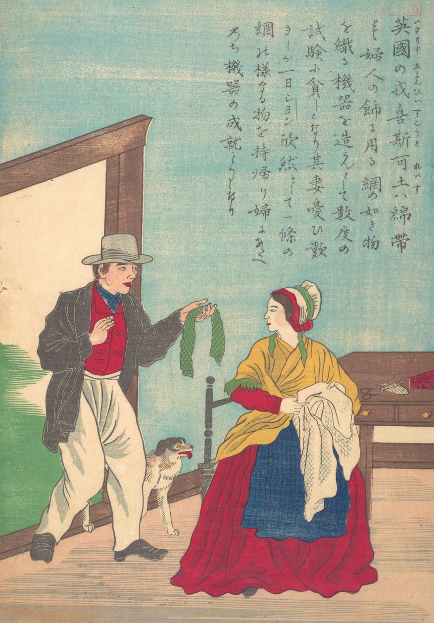 Lives of Great People of the Occident Taisei ijin den: John Heathcoat 1783-1861 by Unbekannt