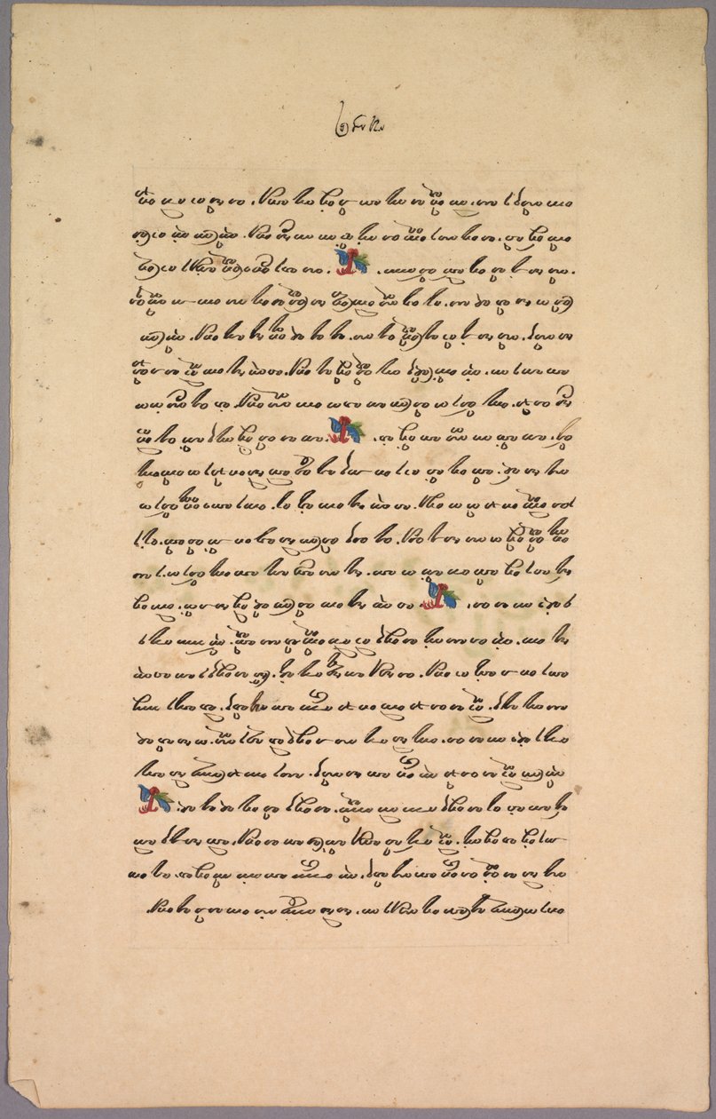 Page from Ramayana, 1800s by Unbekannt