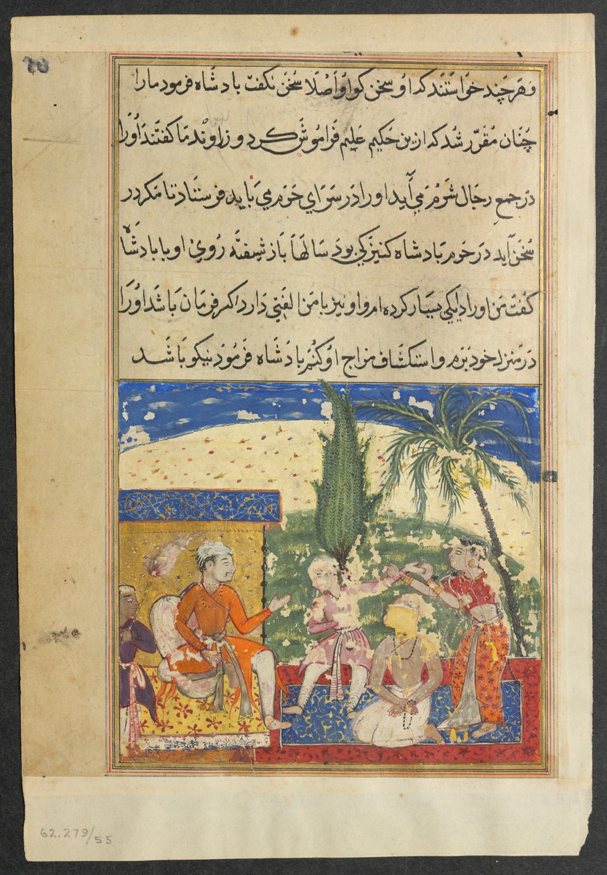 Page from Tales of a Parrot Tuti-nama: Eighth Night: The King