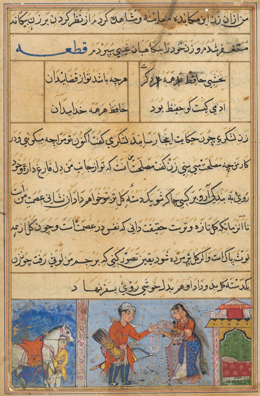 Page from Tales of a Parrot Tuti-nama: Fourth night: The soldier receives a garland by Unbekannt