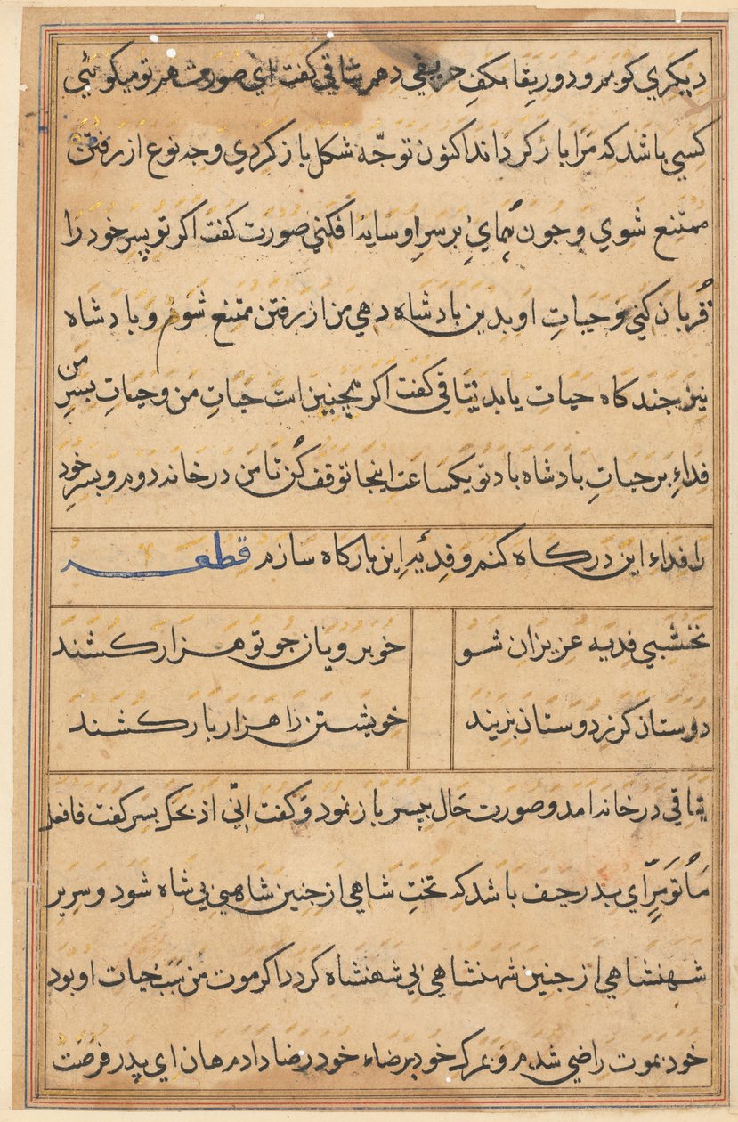 Page from Tales of a Parrot Tuti-nama: text page, c. 1560 by Unbekannt