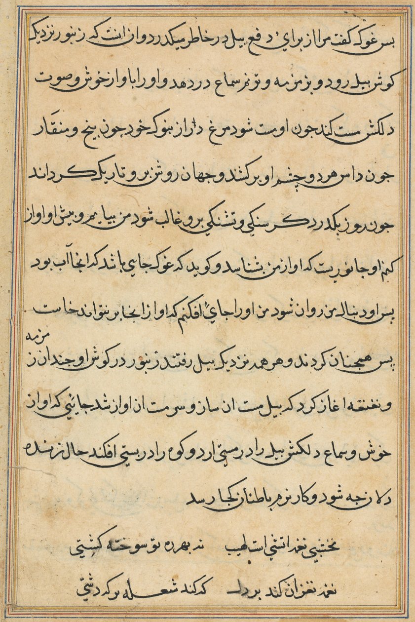 Page from Tales of a Parrot Tuti-nama: Text Page by Unbekannt