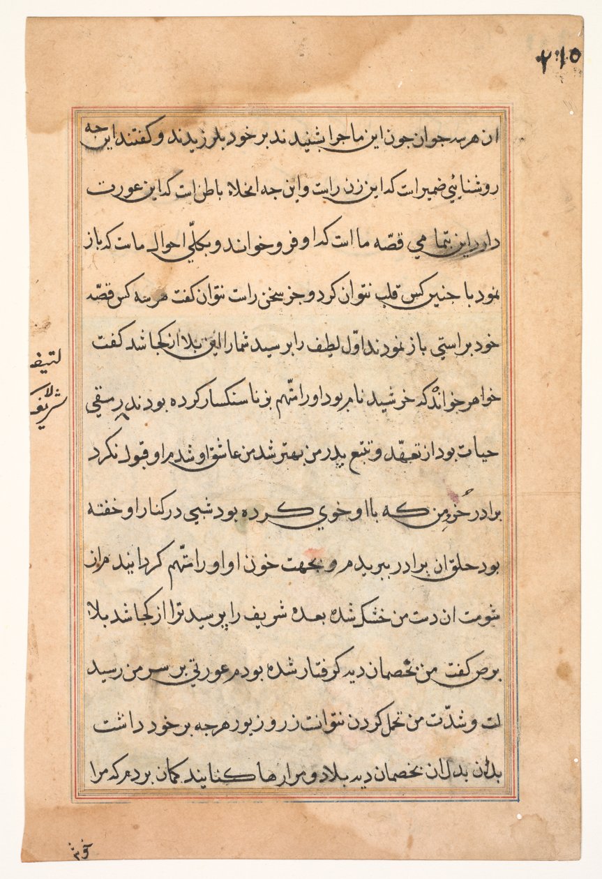 Page from Tales of a Parrot Tuti-nama: text page, c. 1560 by Unbekannt