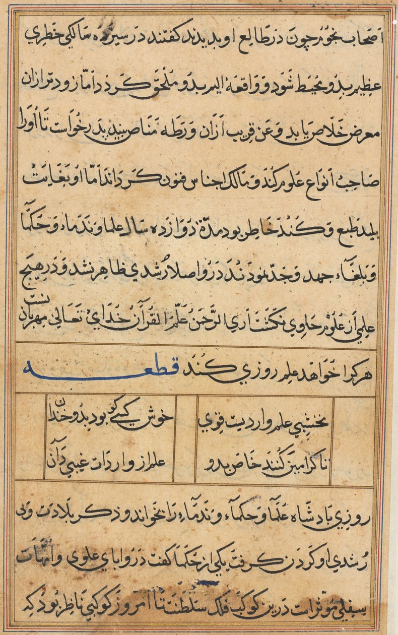 Page from Tales of a Parrot Tuti-nama: Text Page, c. 1560 by Unbekannt