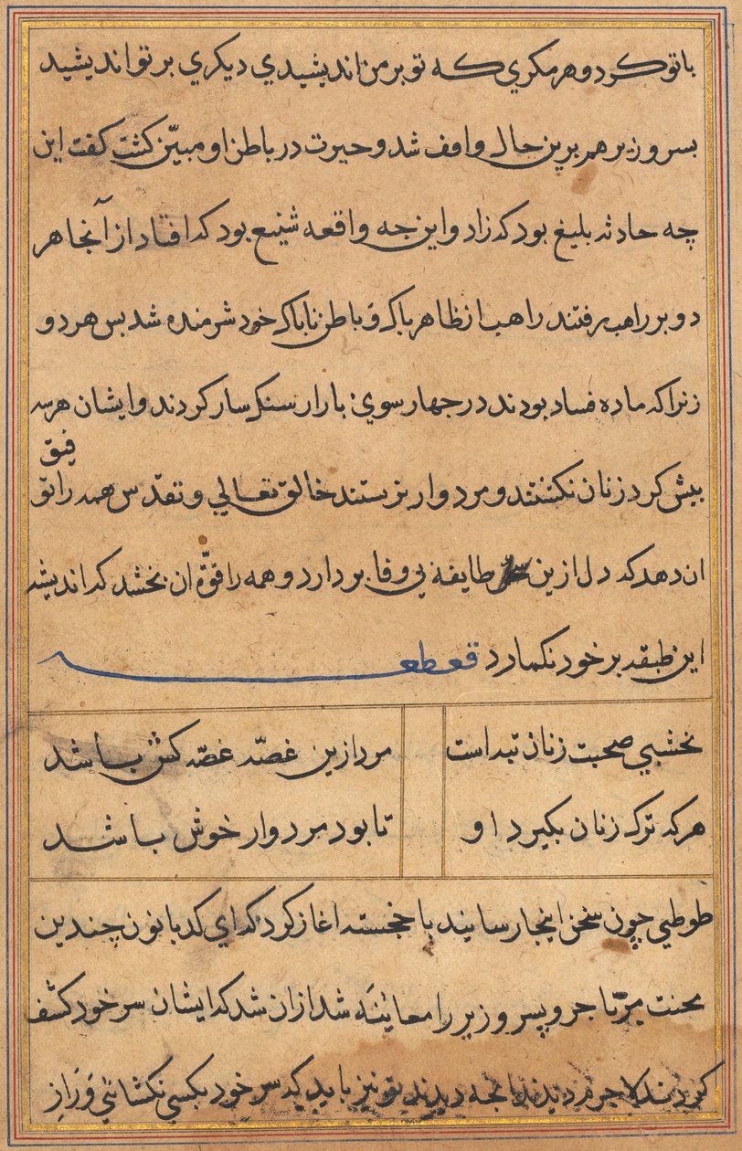 Page from Tales of a Parrot Tuti-nama: Text Page by Unbekannt