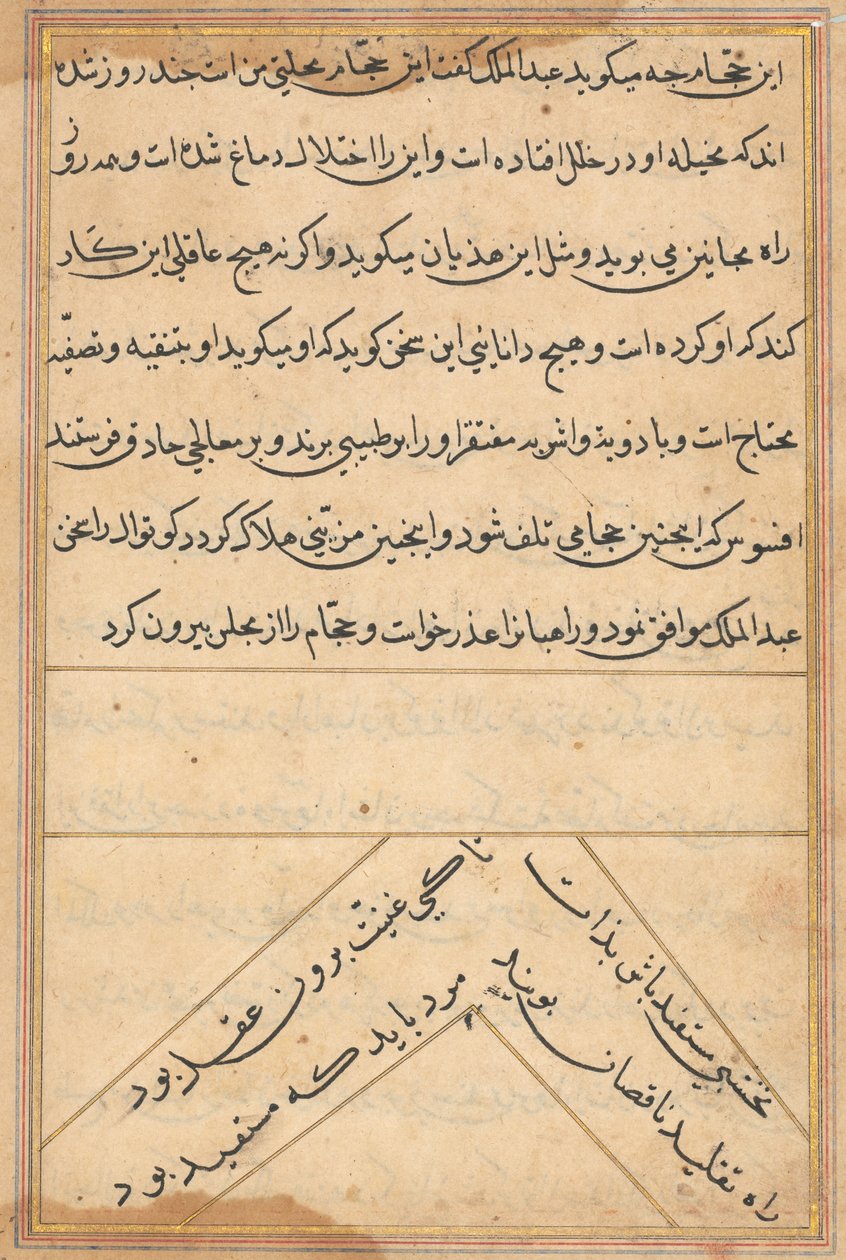 Page from Tales of a Parrot Tuti-nama: text page, c. 1560 by Unbekannt