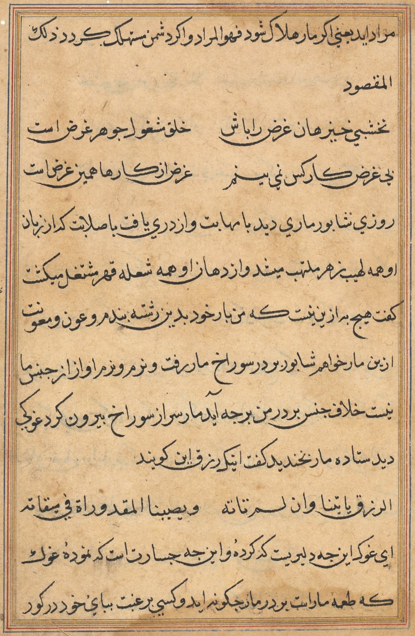 Page from Tales of a Parrot (Tuti-nama): Text Page, c. 1560 by Unbekannt