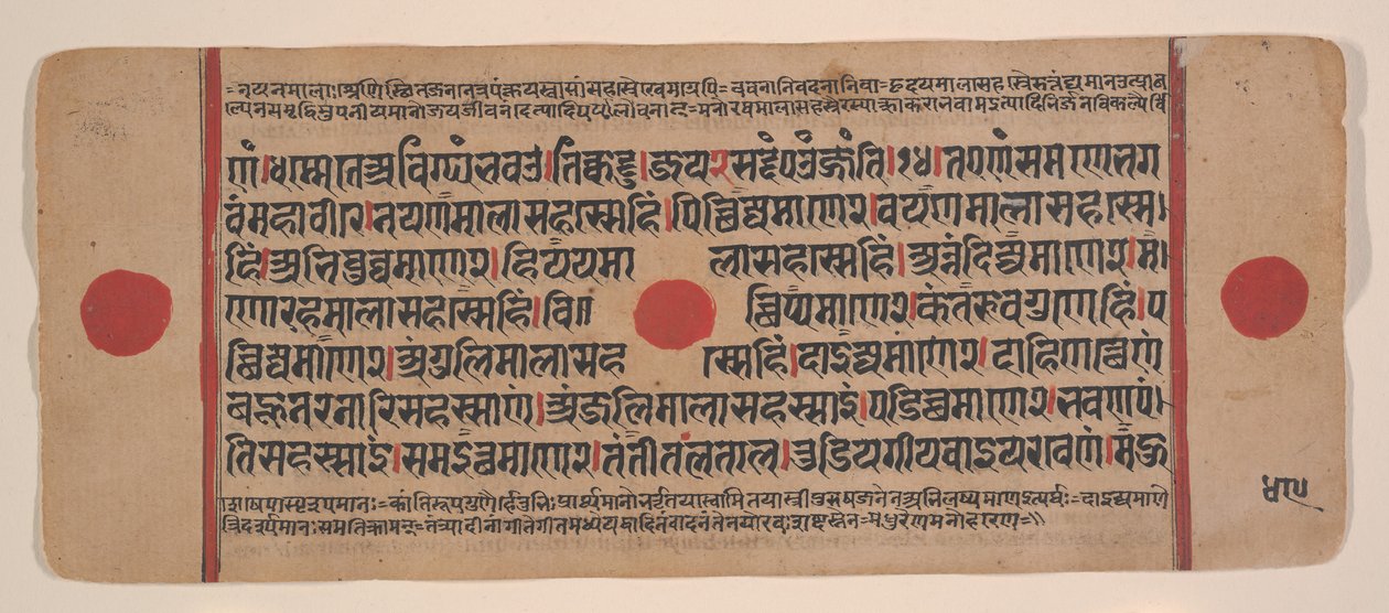 Page from a Dispersed Kalpa Sutra Jain Book of Rituals, 15th century by Unbekannt