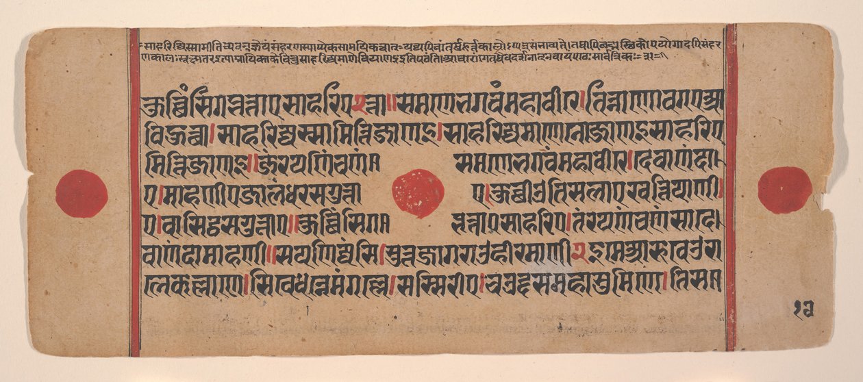 Page from a Dispersed Kalpa Sutra Jain Book of Rituals, 15th century by Unbekannt